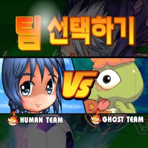 Hayalet Futbolu oyunu foto 2