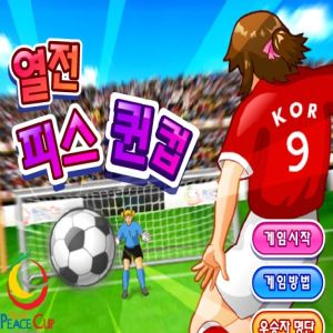 Kore 2006  Futbol Kupası oyunu foto 1